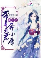 重生之帶著夫君奔小康